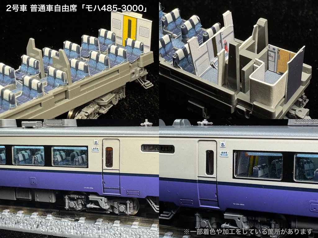 70003F 白鳥485系3000番台8両用内装パーツフルセット(97603 485-3000系白鳥セット、97604 485-3000系白鳥増結セット用)