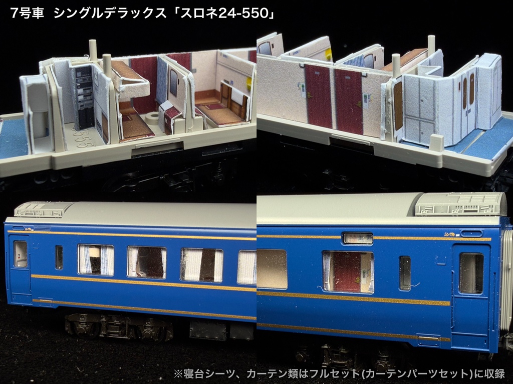 60031 あけぼのJR仕様9両用内装パーツセット(97611あけぼのセット+単品増結2両用)