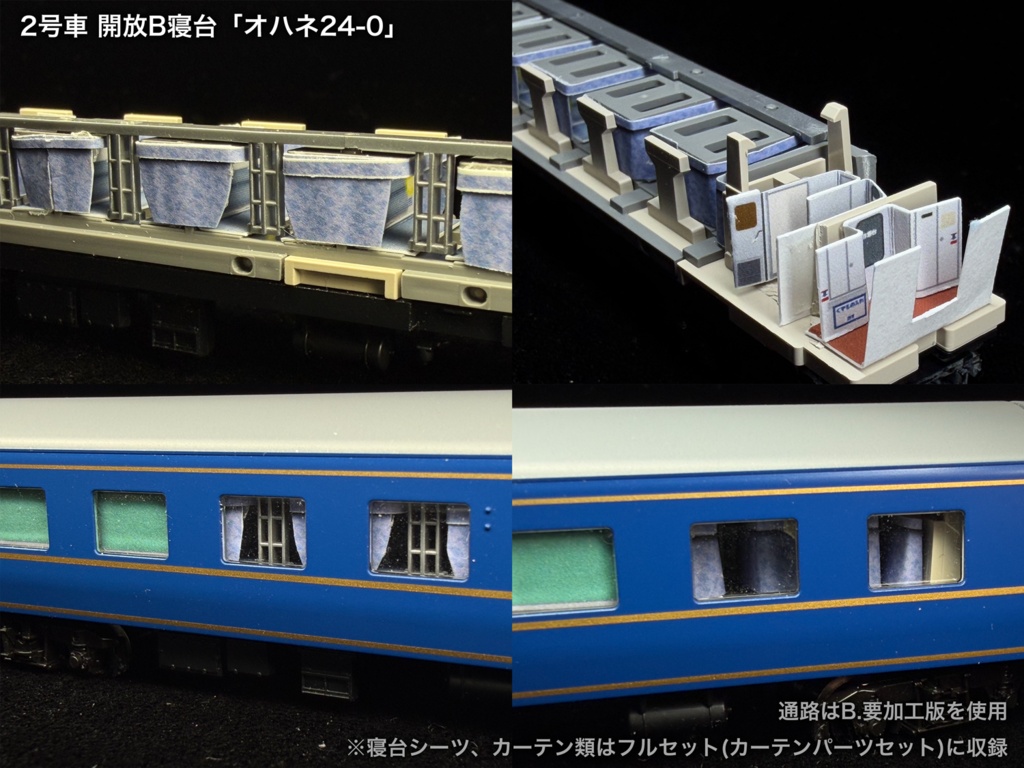 60031 あけぼのJR仕様9両用内装パーツセット(97611あけぼのセット+単品増結2両用)