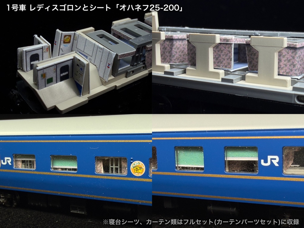 60031 あけぼのJR仕様9両用内装パーツセット(97611あけぼのセット+単品増結2両用)