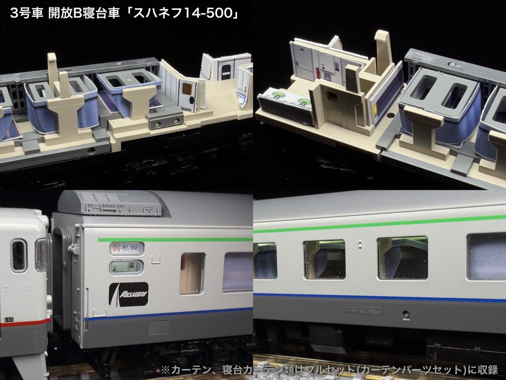 60033 急行利尻キハ400系末期仕様5両用内装パーツセット(97240急行利尻セット用)