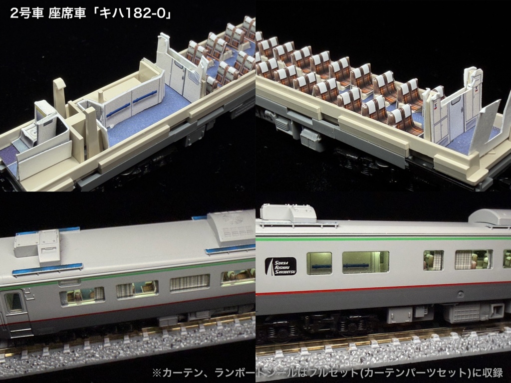 60033 急行利尻キハ400系末期仕様5両用内装パーツセット(97240急行利尻セット用)