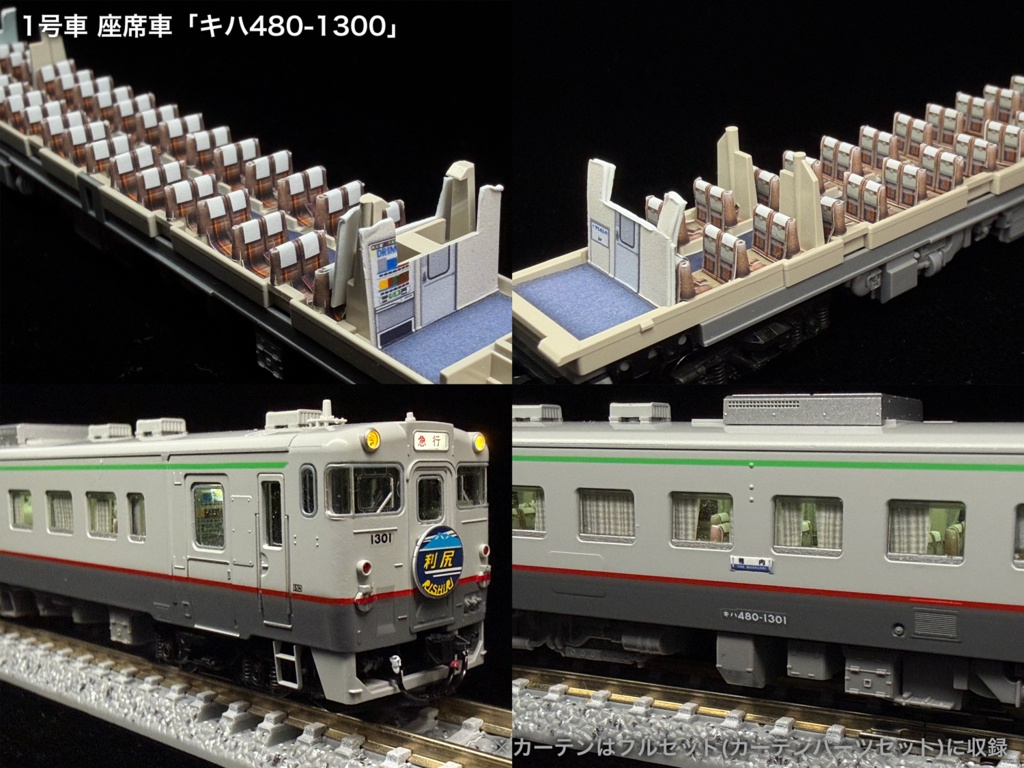 60033 急行利尻キハ400系末期仕様5両用内装パーツセット(97240急行利尻セット用)