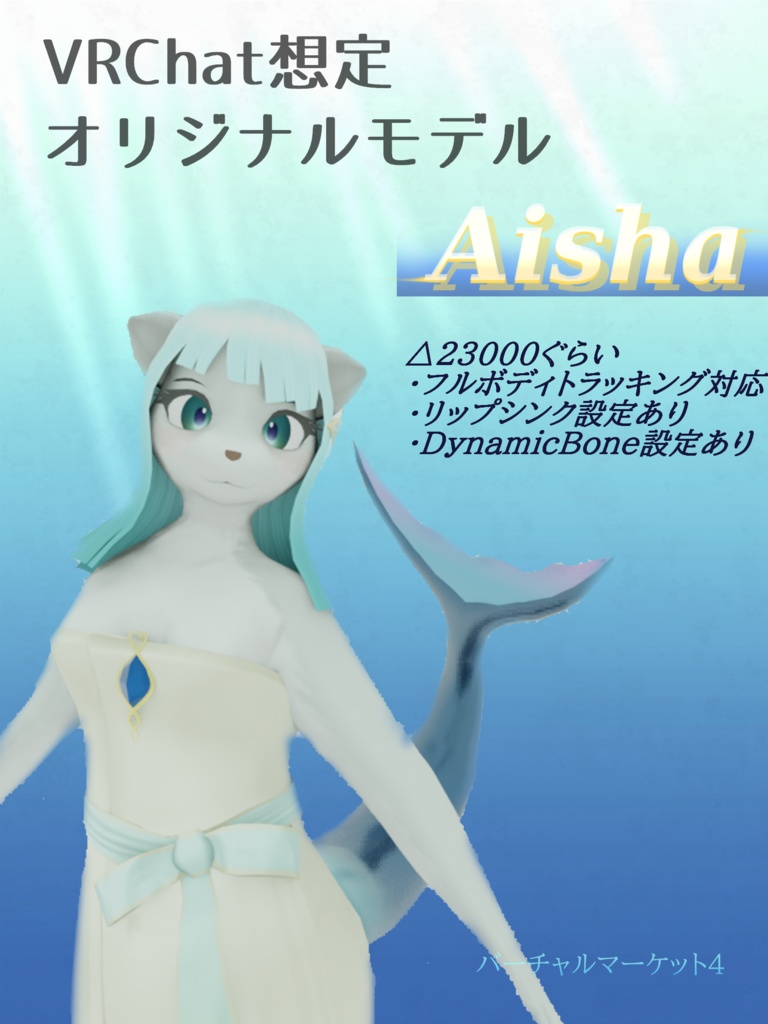 【オリジナル3Dモデル】Aisha