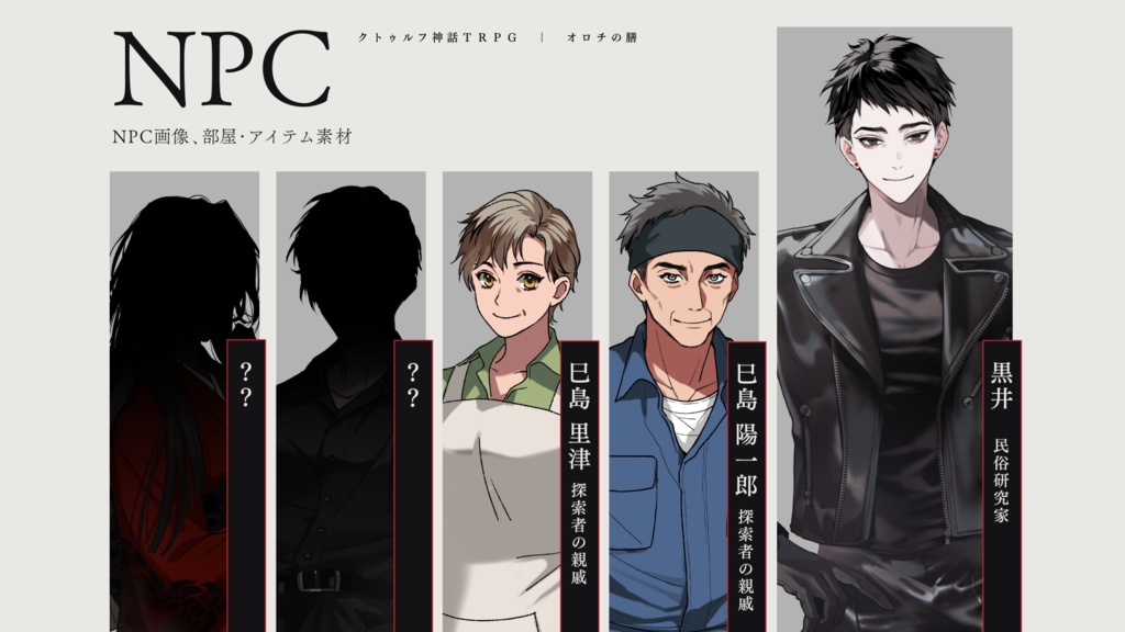 オロチの膳 SPLL:E193397