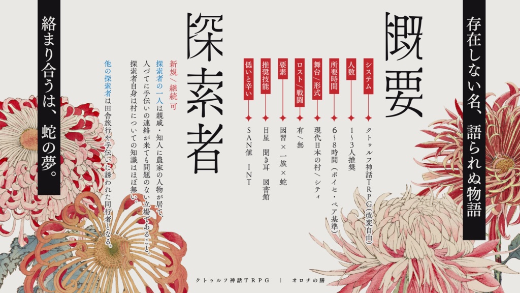 オロチの膳 SPLL:E193397