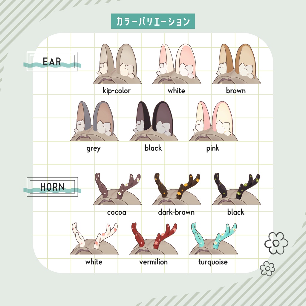 【キプフェル対応】うららかジャッカロープ