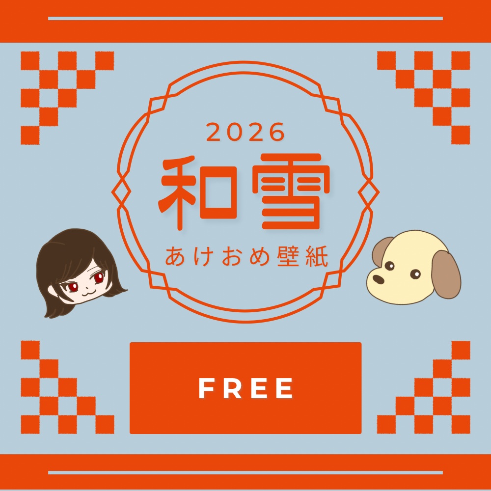 和雪あけおめスマホ壁紙