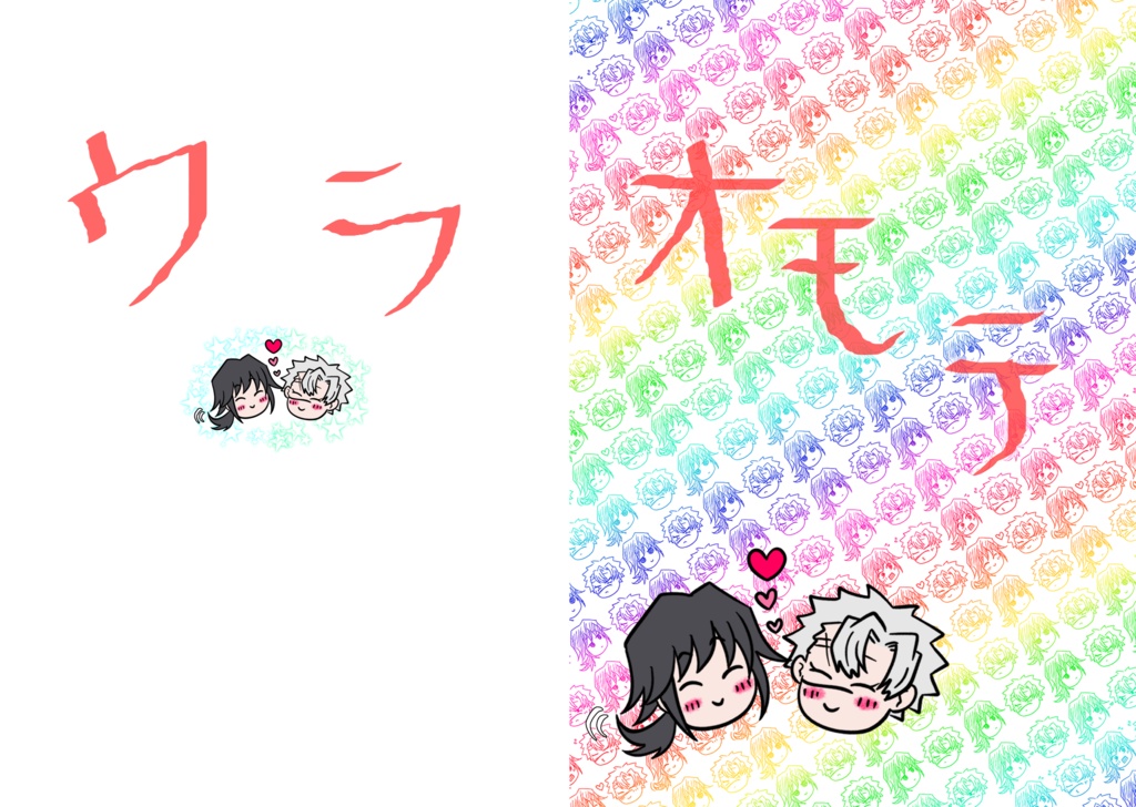 ぎゆさねにこにこクリアファイル