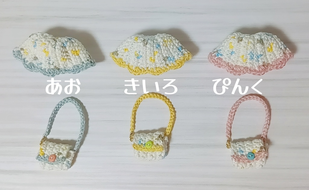 フリフリおぼうし おカバンset 青系