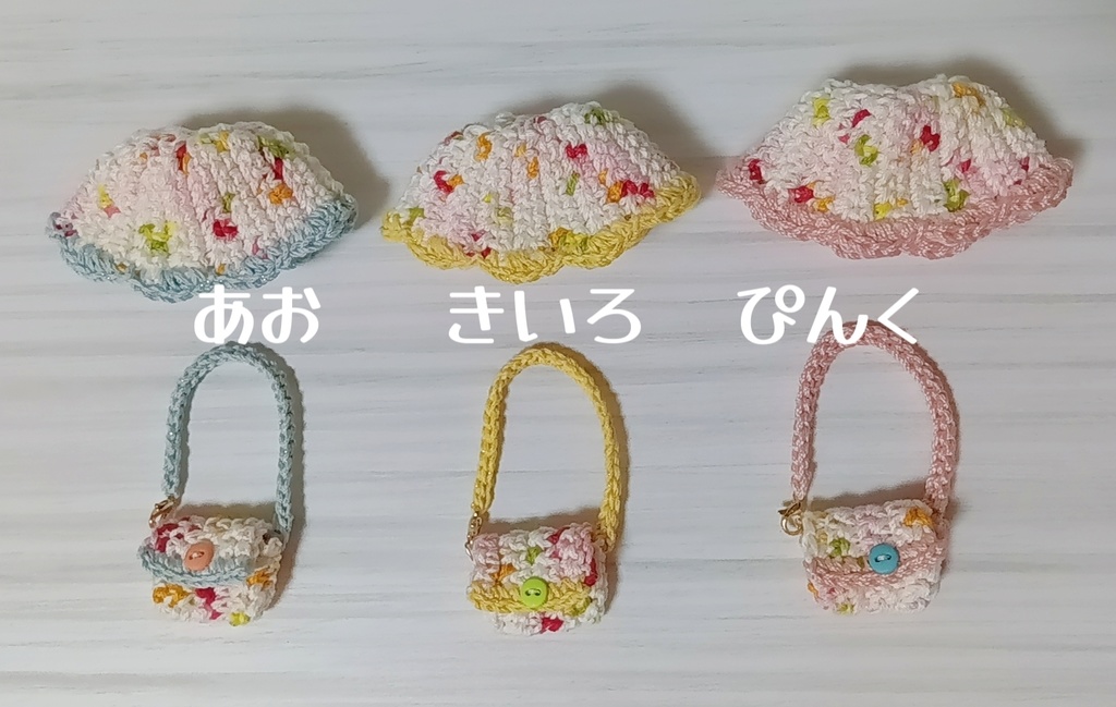 フリフリおぼうし おカバンset 赤系