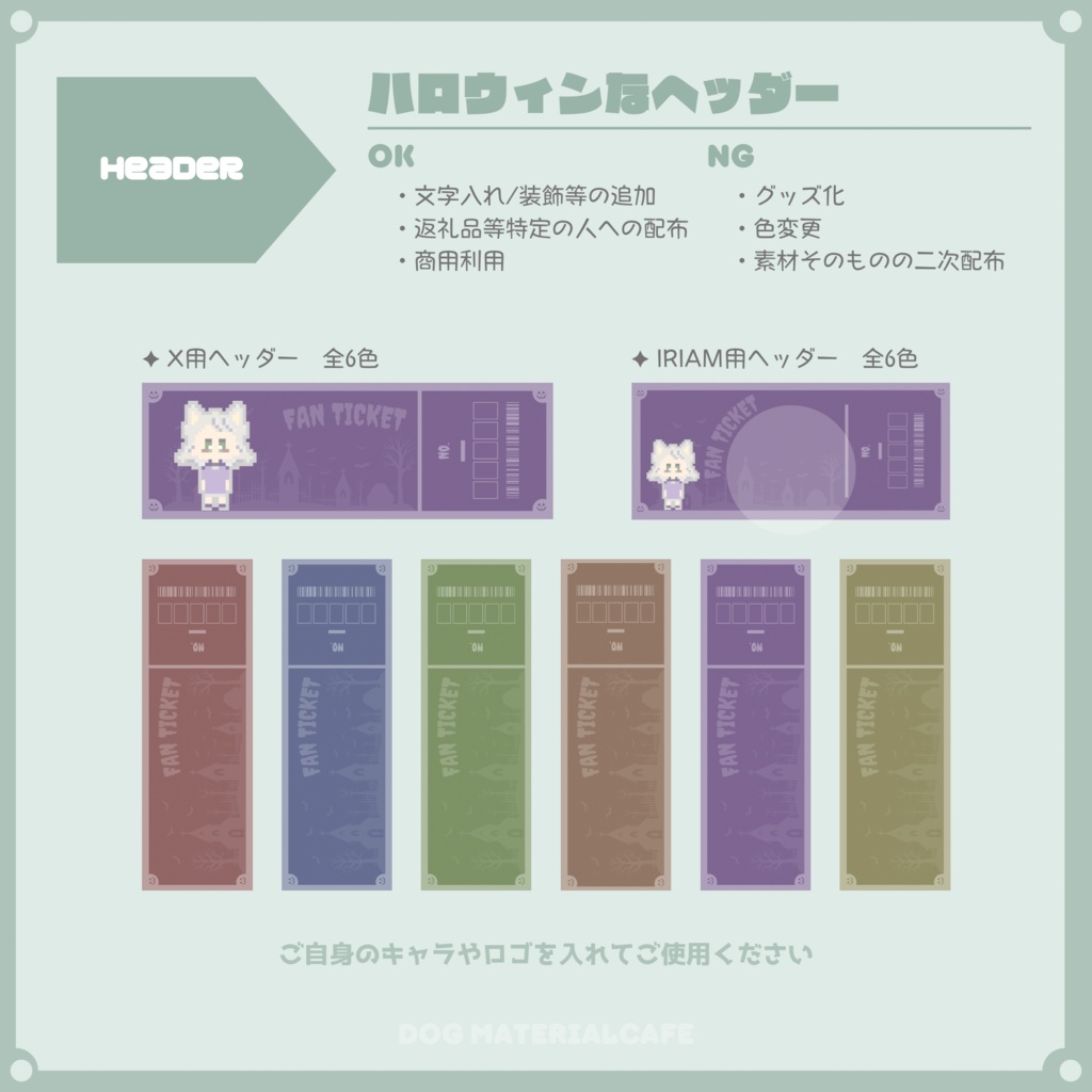 ✦︎ ハロウィンなヘッダー