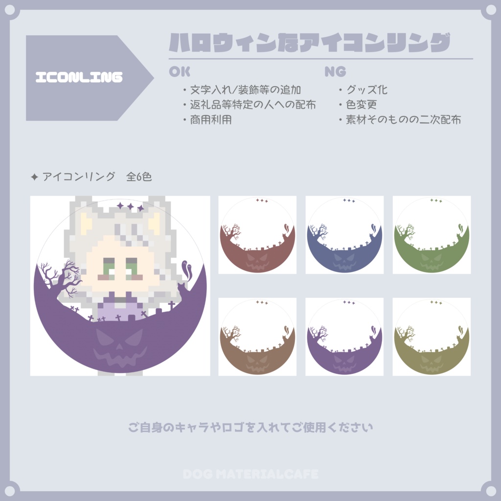 ✦︎ ハロウィンなアイコンリング