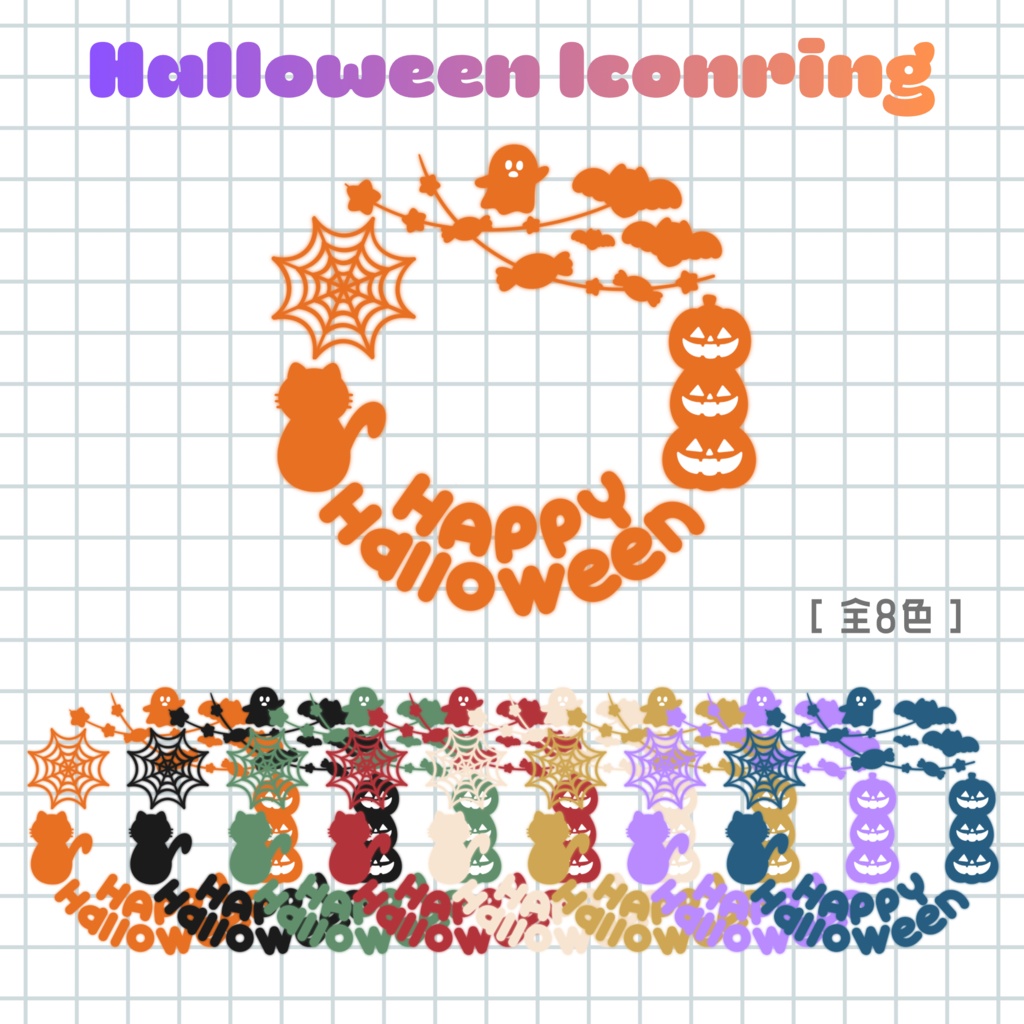 [ 全8色 ] ハロウィンな手描きアイコンリング ⟡.·