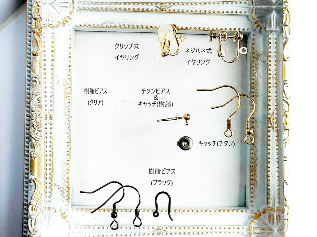 【イヤリング/ピアス】Haru