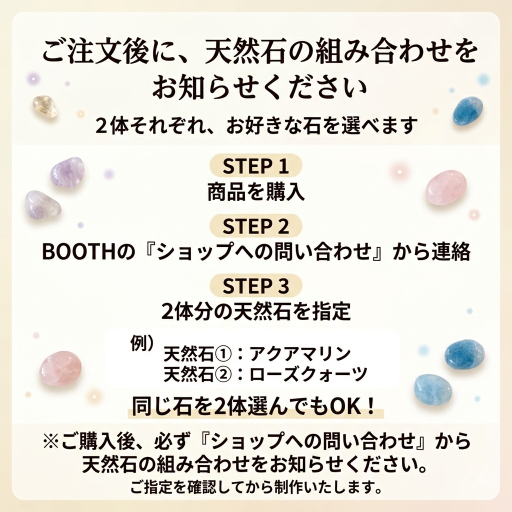てつなぎ天然石おまもり|めじるしチャーム