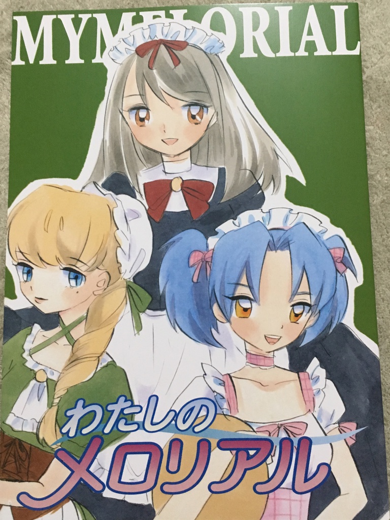 メイド同人誌 - sotsumero - BOOTH