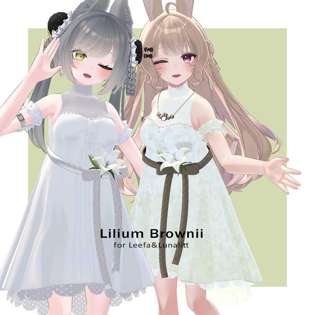 【VRChat衣装】Lilium Brownii【11アバター対応】