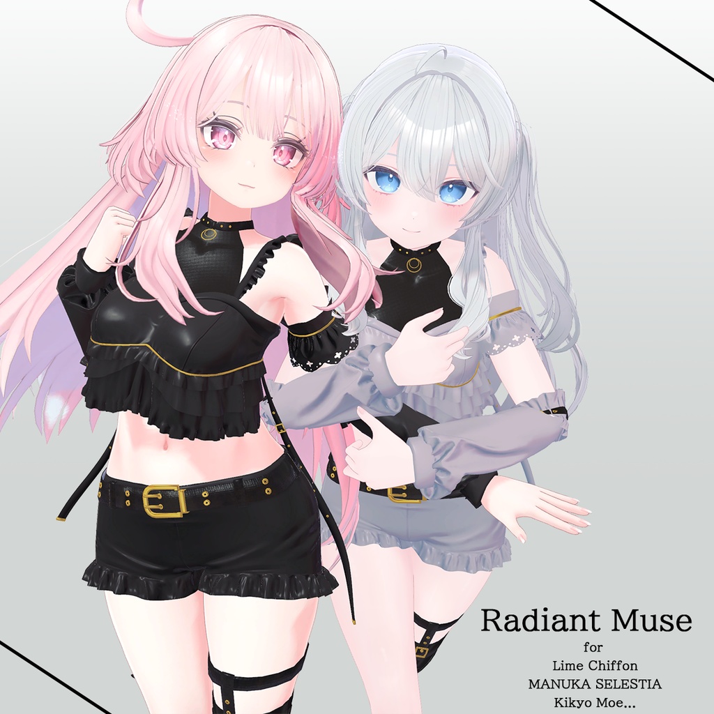 【VRC衣装】Radiant Muse【複数アバター対応】