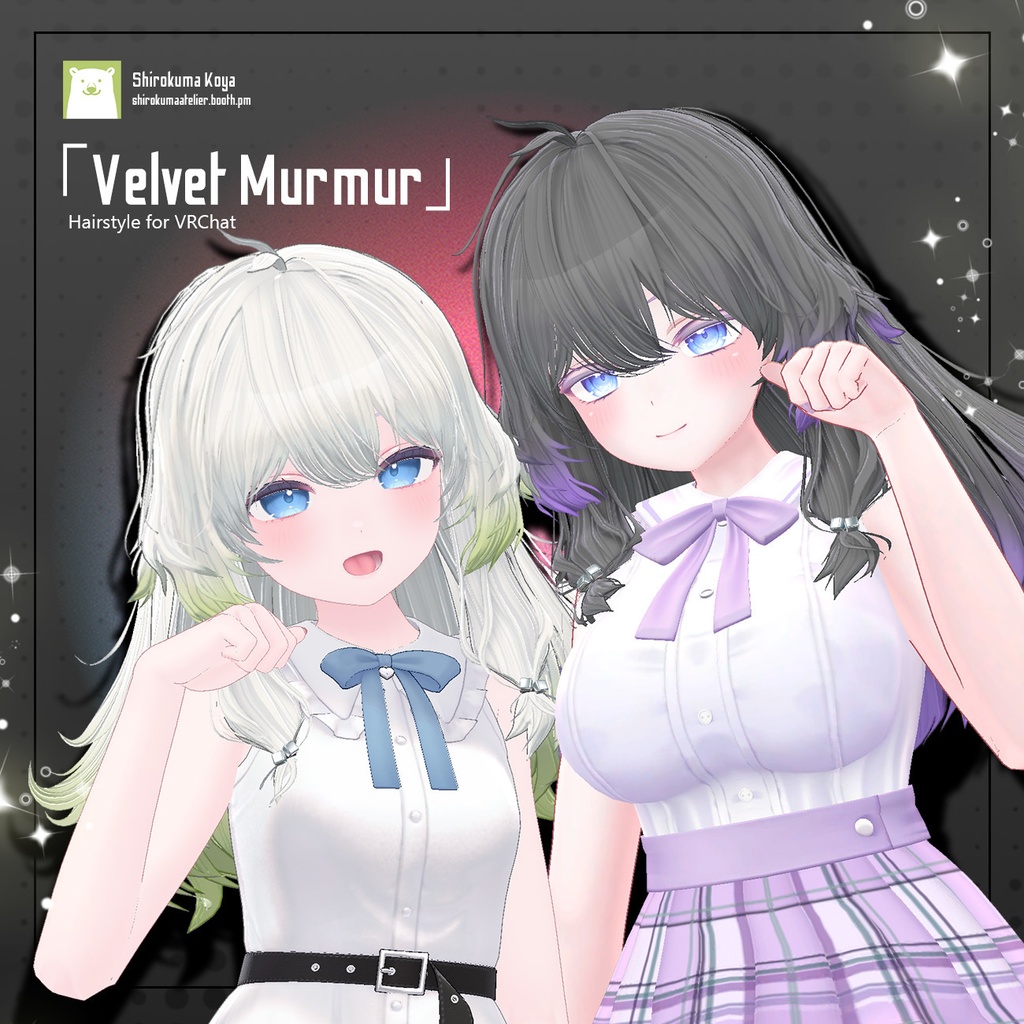 【髪型Hair】Velvet Murmur【9アバター対応】