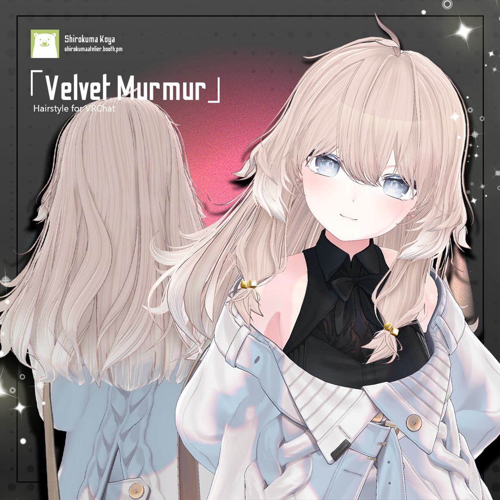 【髪型Hair】Velvet Murmur【9アバター対応】