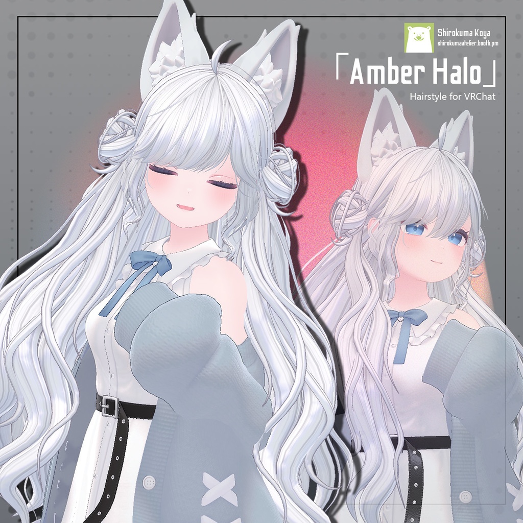 【髪型Hair】Amber Halo【10アバター対応】