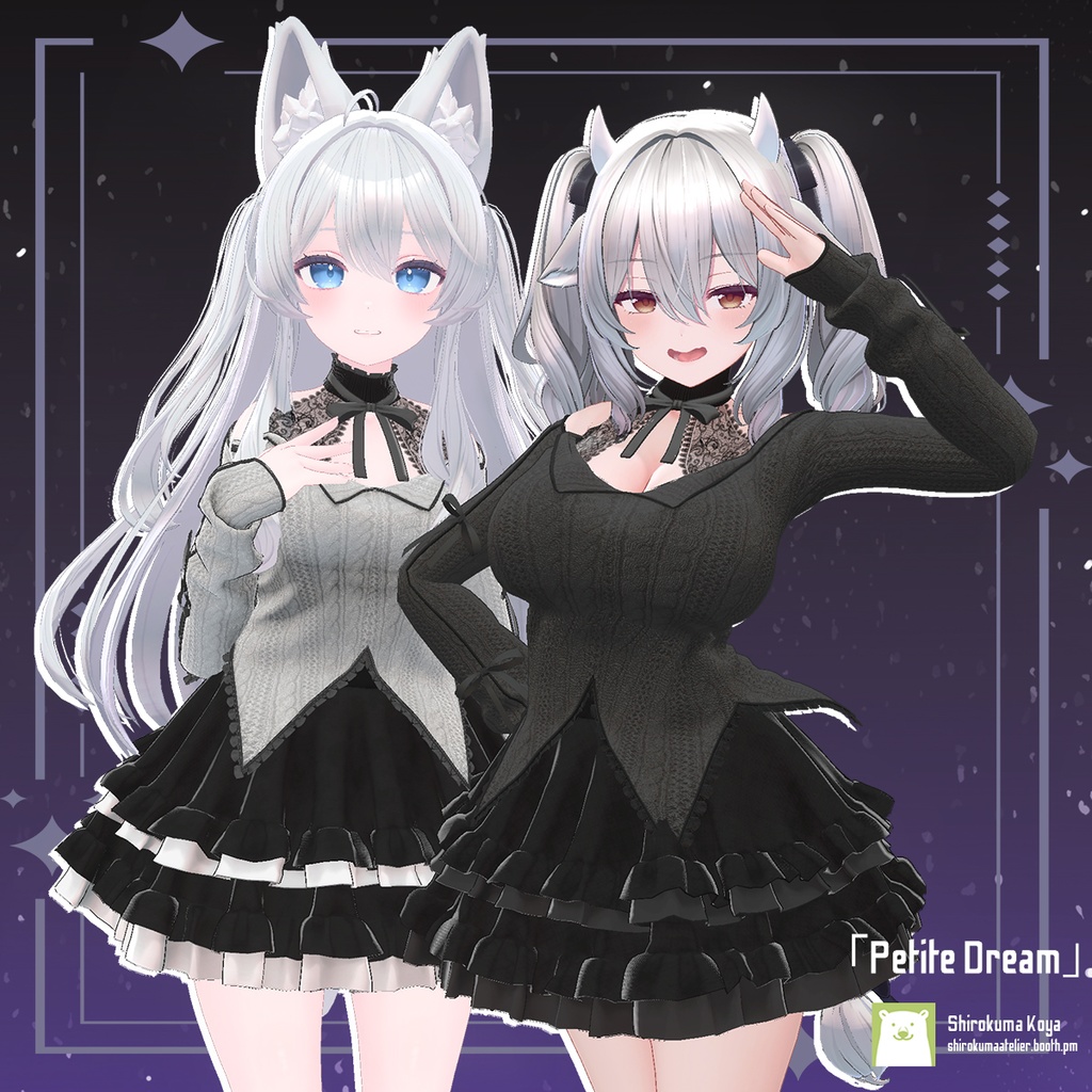 【VRC衣装】Petite Dream【8アバター対応】