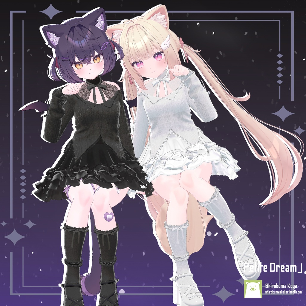 【VRC衣装】Petite Dream【8アバター対応】