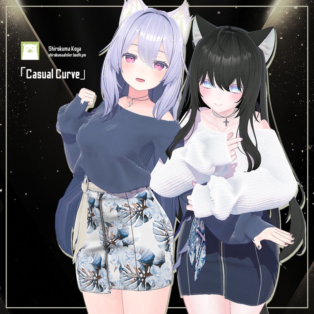 【VRC衣装】Casual Curve【9アバター対応】