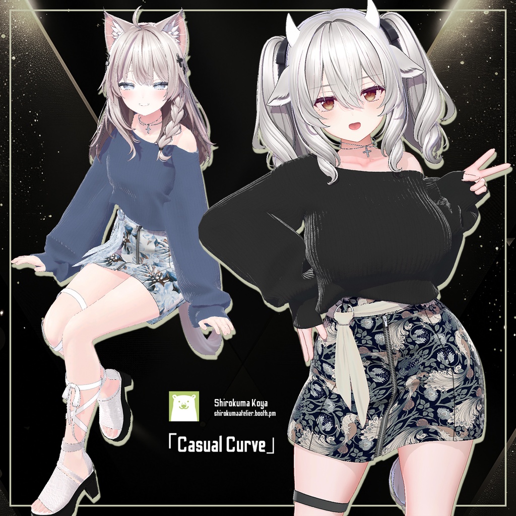 【VRC衣装】Casual Curve【9アバター対応】