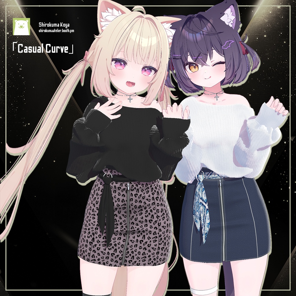 【VRC衣装】Casual Curve【9アバター対応】