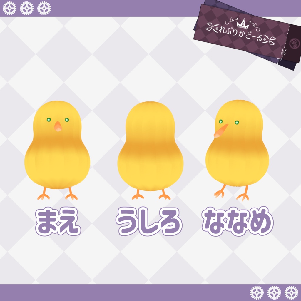 VRoid用髪形「ナゾノトリ」