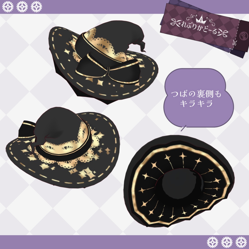 VRoid製魔女帽子 xwear+テクスチャ