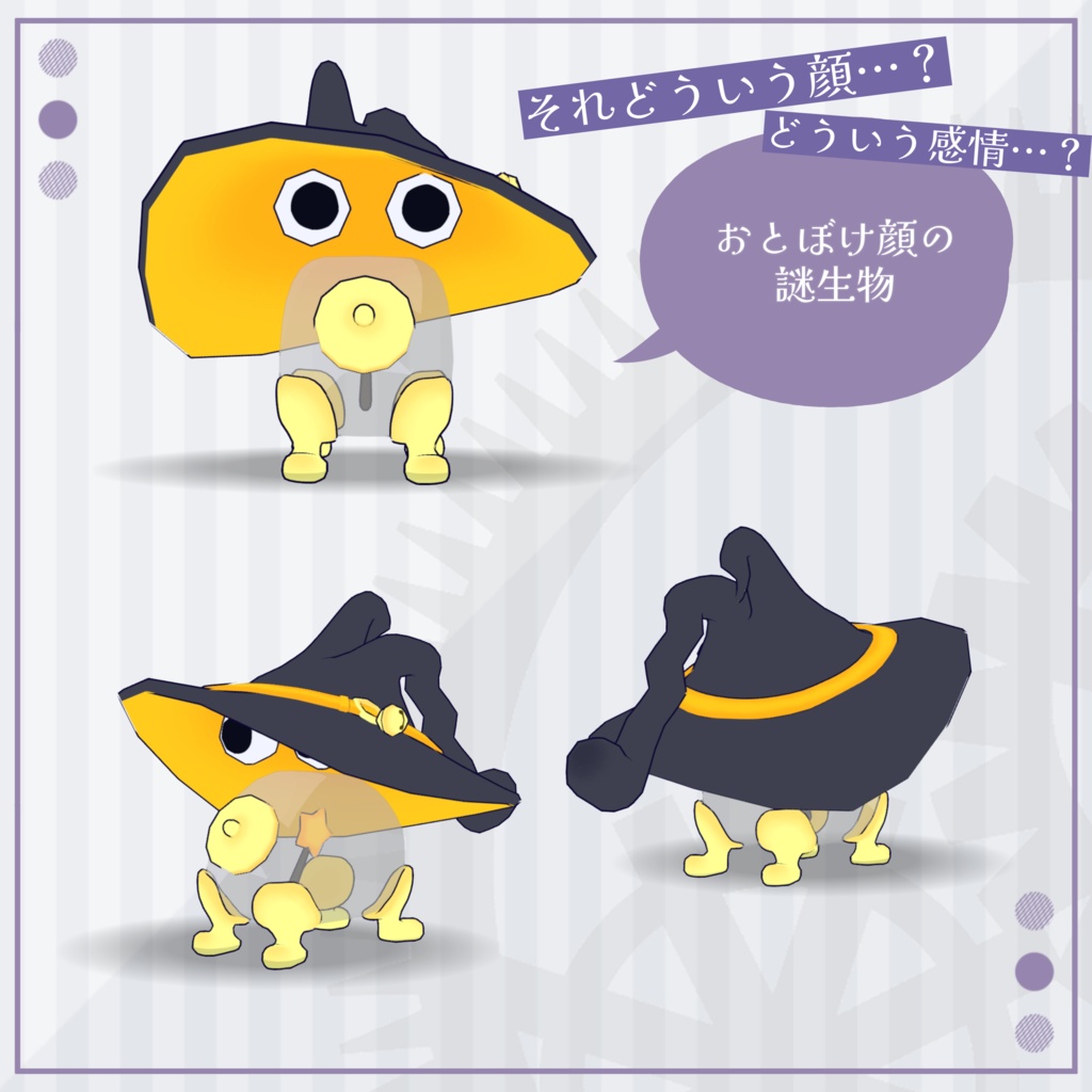 オリジナル3Dモデル「ねこびんつかいま」