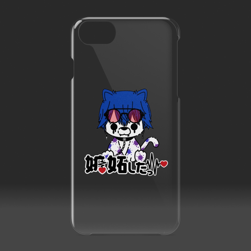 ずっといっしょ