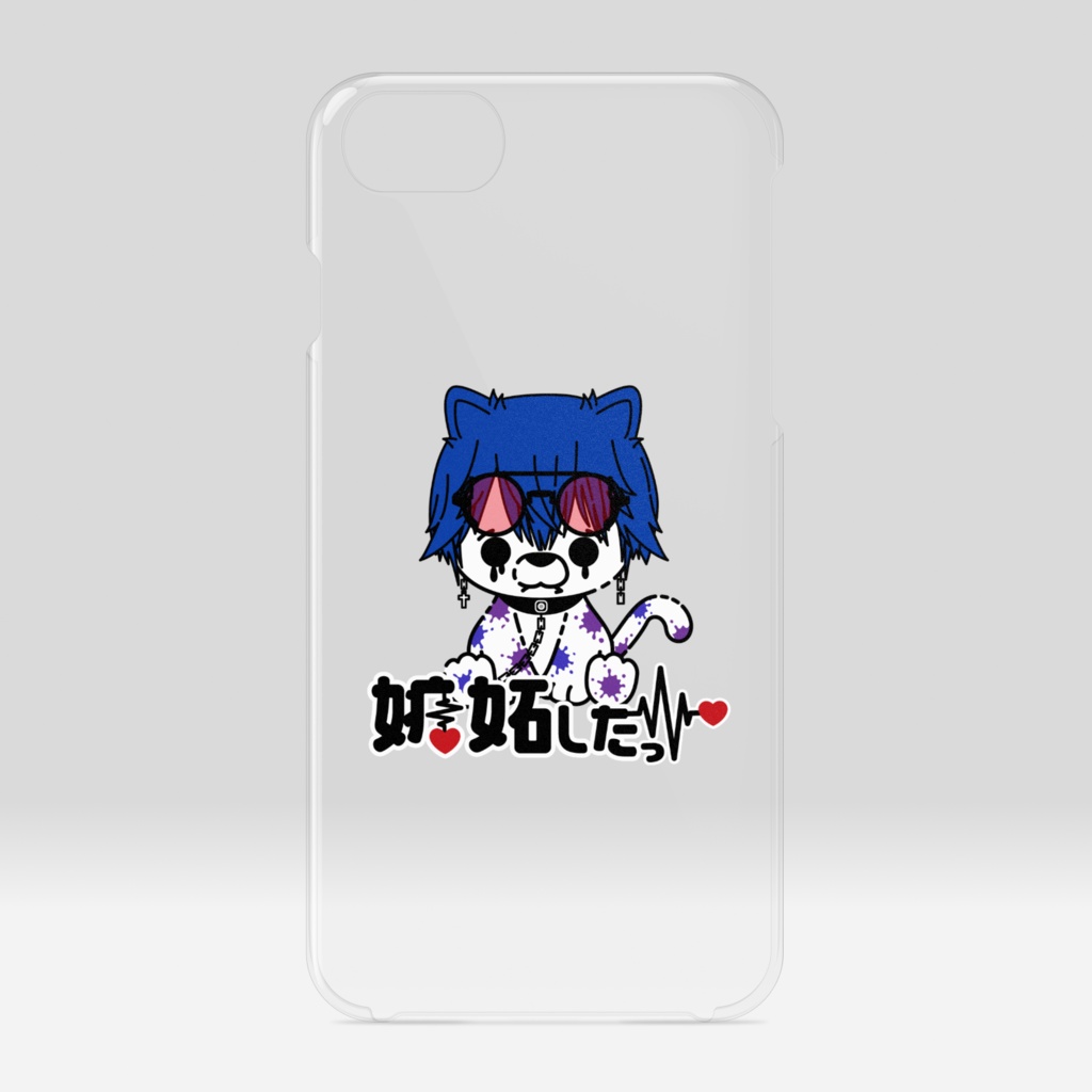 ずっといっしょ