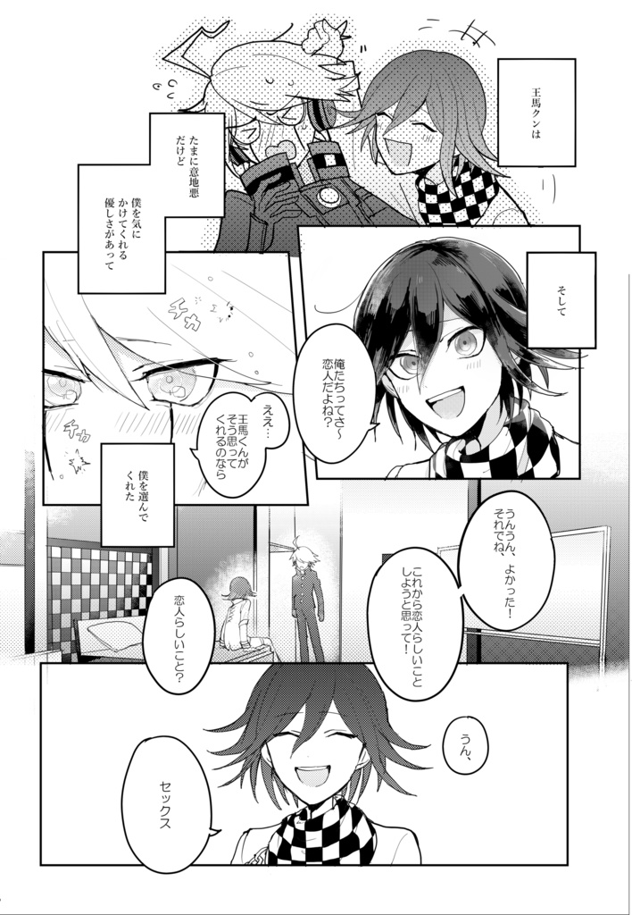 なんにもしらない