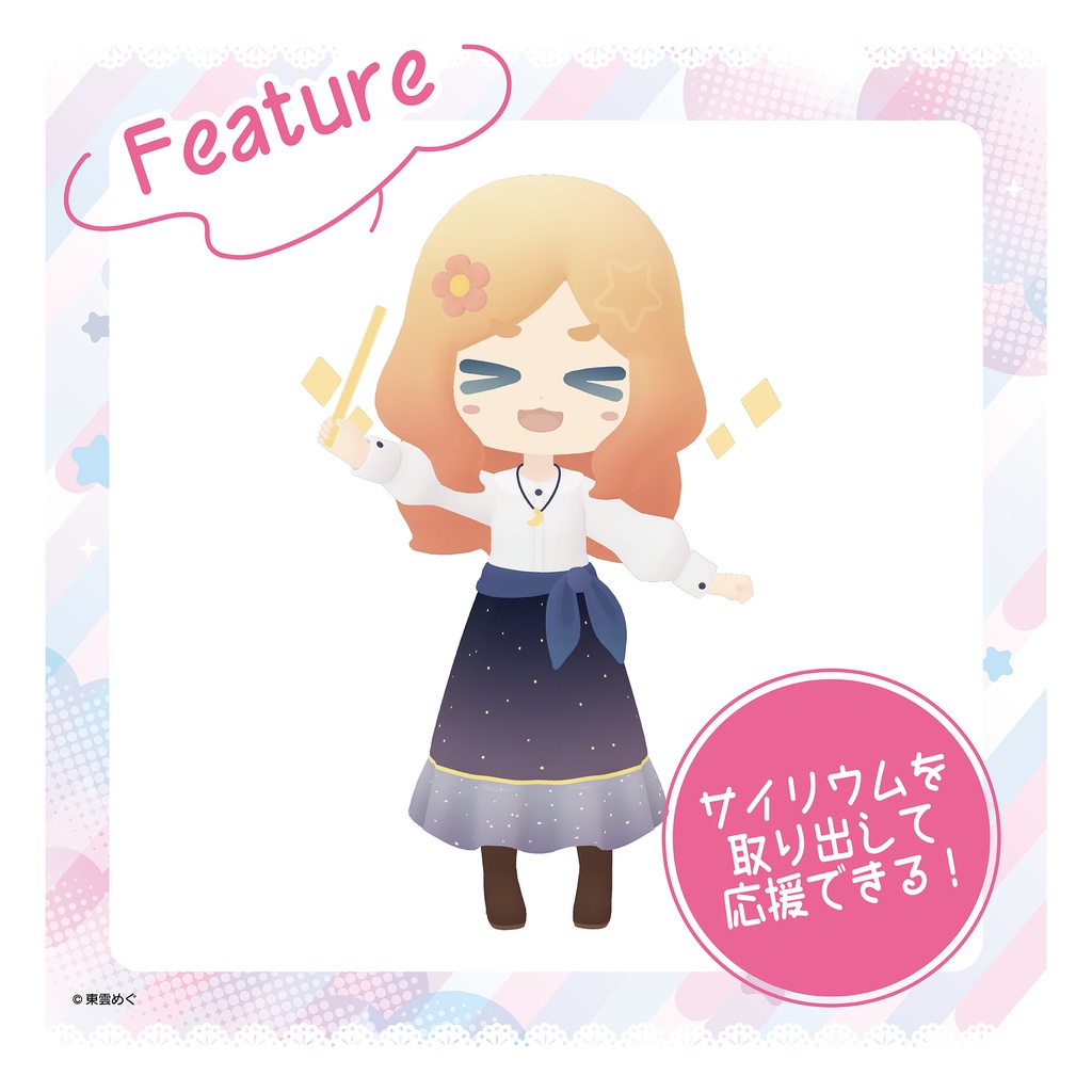 【VRC向けオリジナル3Dモデル】ちびめぐさん