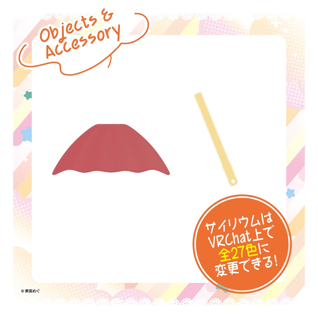 【VRC向けオリジナル3Dモデル】たくあんマン