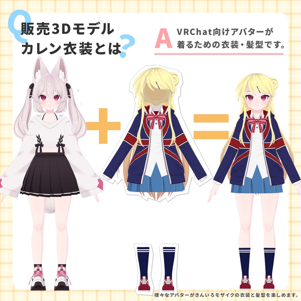 「九条 カレン」髪型・衣装セット(劇場版 きんいろモザイク Thank You!!)