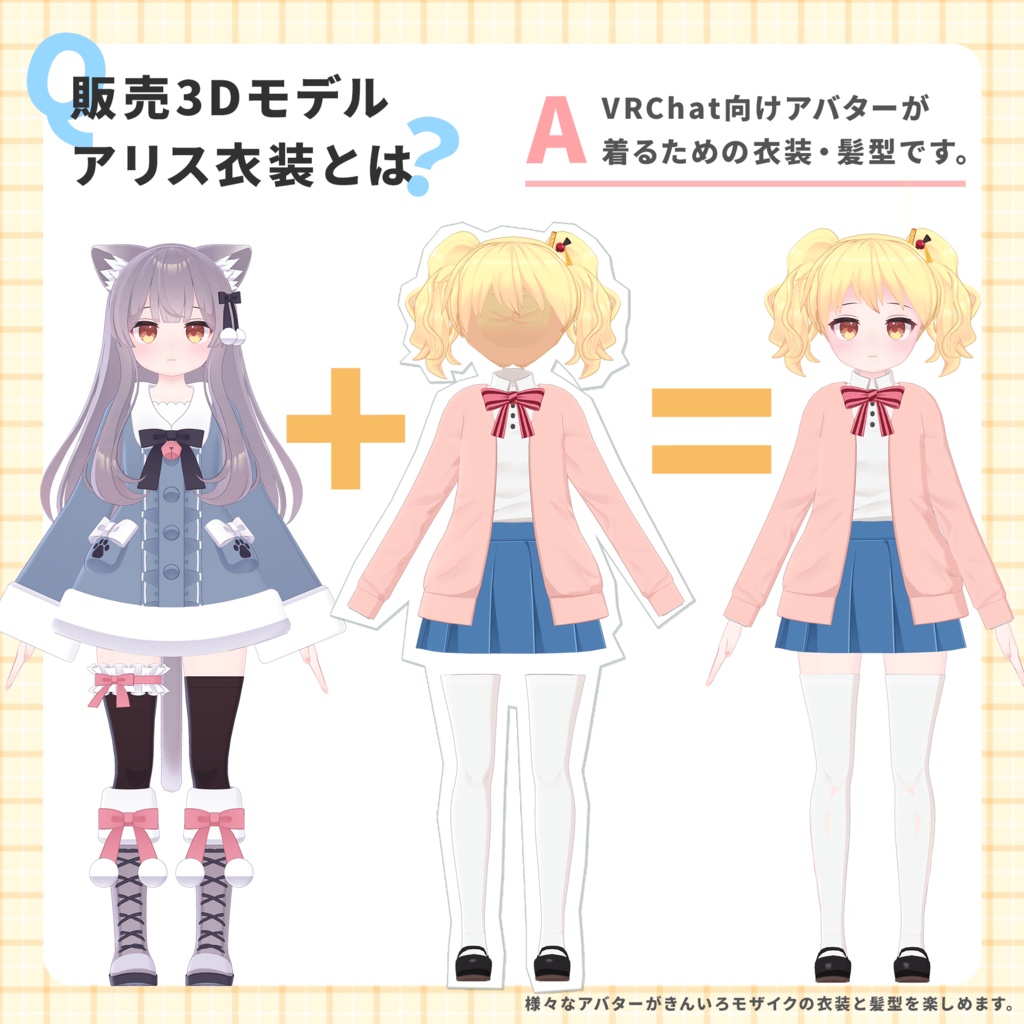 「アリス・カータレット」髪型・衣装セット(劇場版 きんいろモザイク Thank You!!)