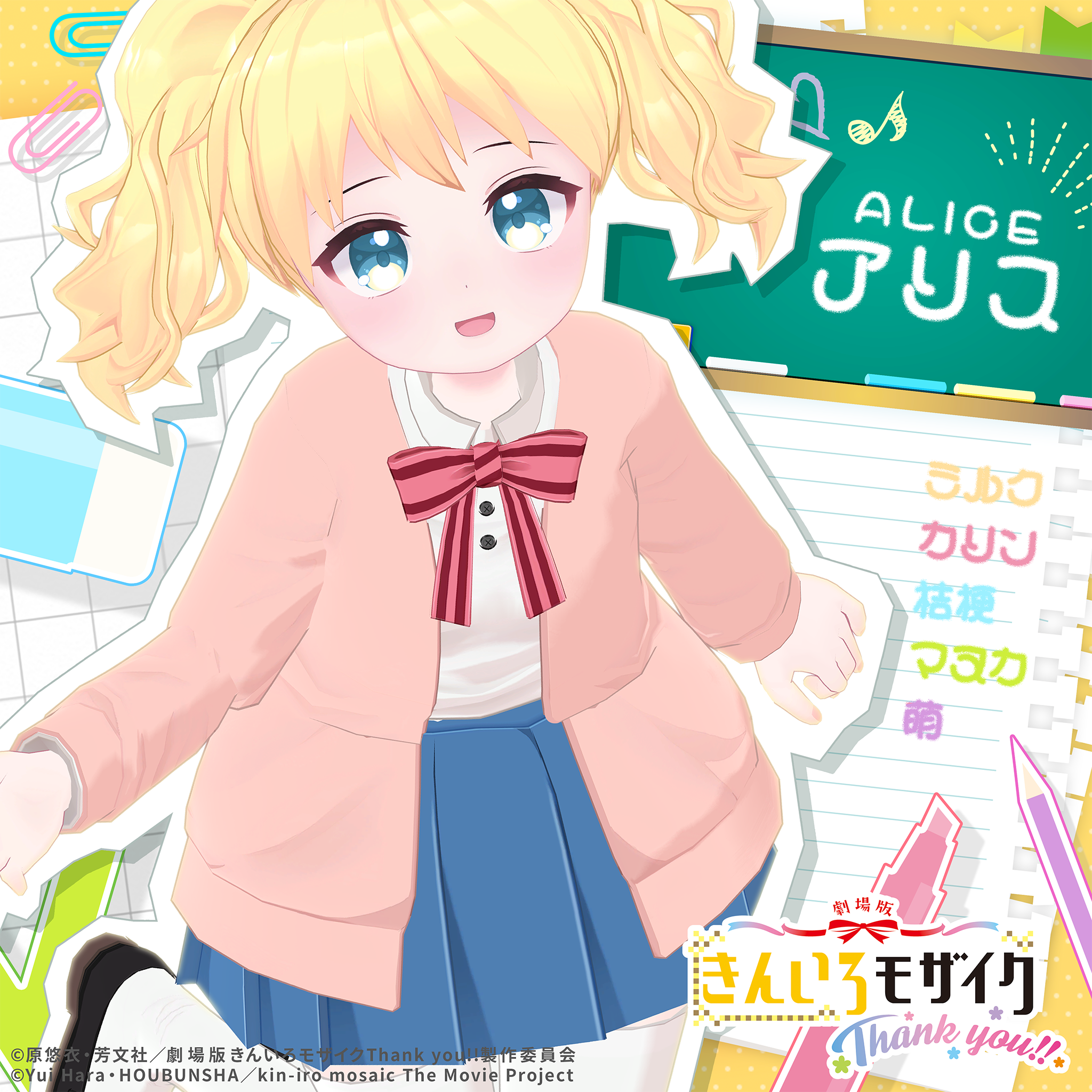 「アリス・カータレット」髪型・衣装セット（劇場版 きんいろモザイク Thank You!!）