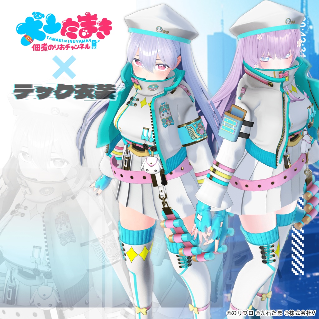 VTuber✖︎VRChat衣装 犬山たまき戦闘服