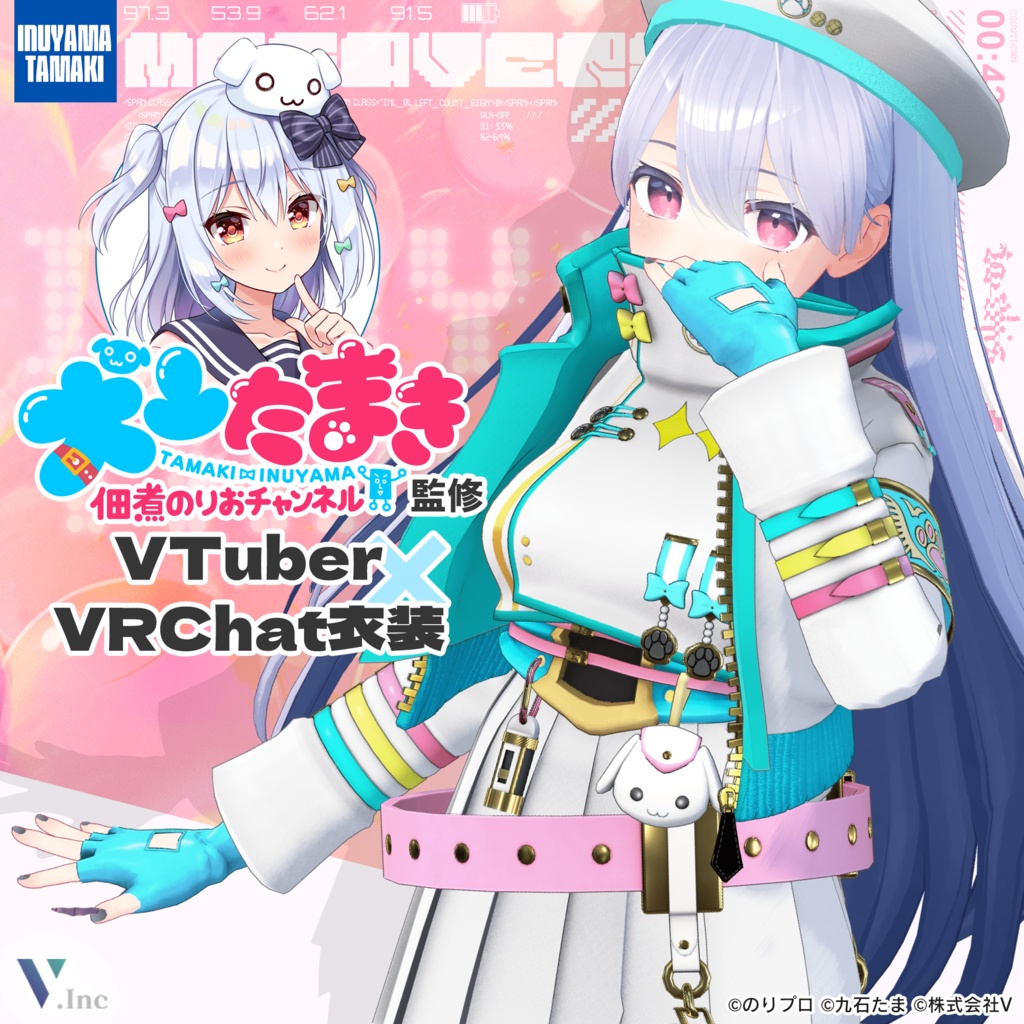 VTuber✖︎VRChat衣装 犬山たまき戦闘服 - V WORLD - BOOTH