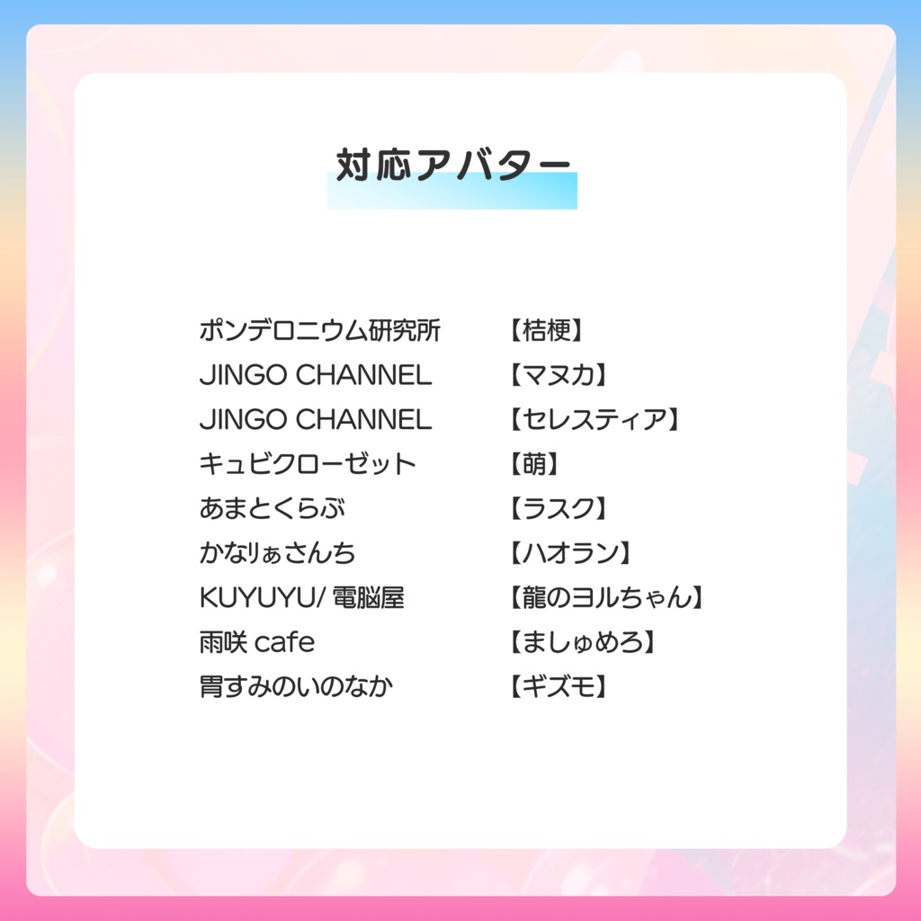 VTuber✖︎VRChat衣装 犬山たまき戦闘服