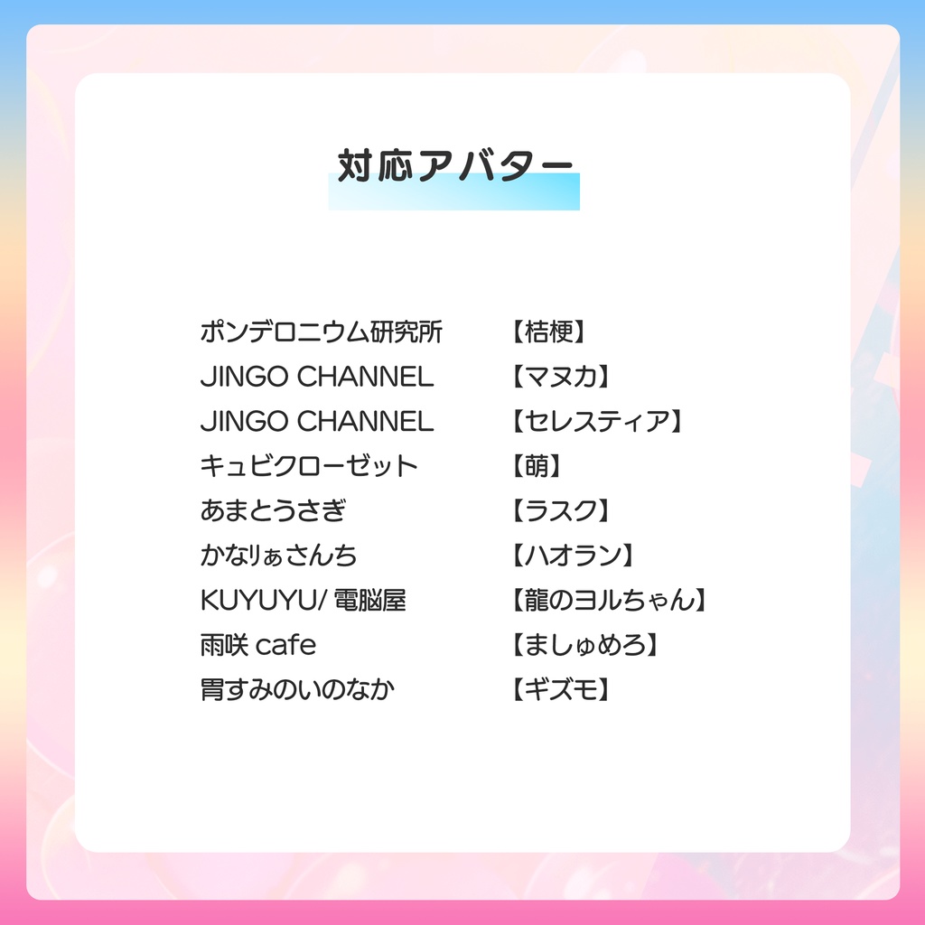 VTuber✖︎VRChat衣装 犬山たまき戦闘服