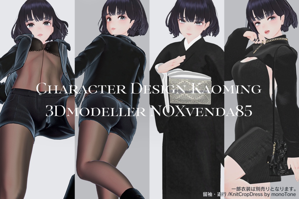 【3Dモデル】キール - kir - <VRC対応>