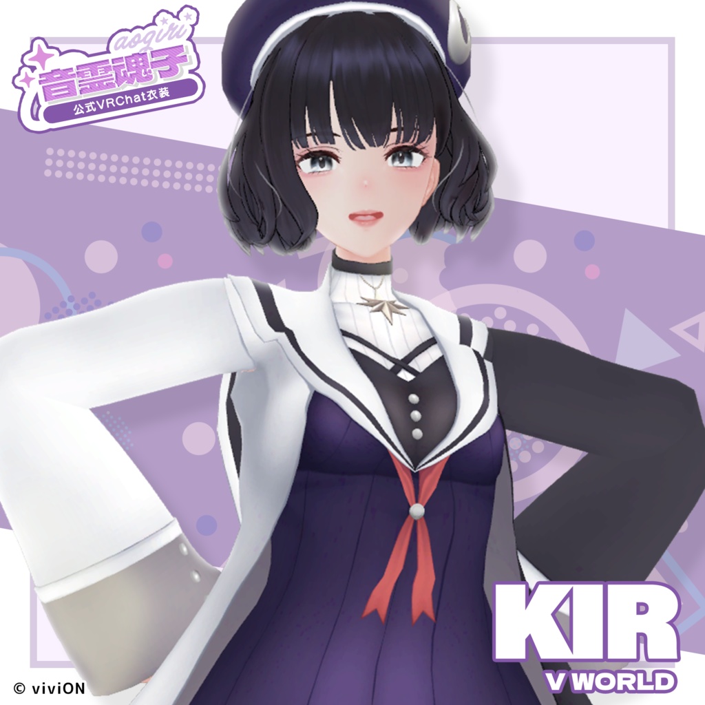 音霊魂子 あおぎり高校公式VRChat衣装