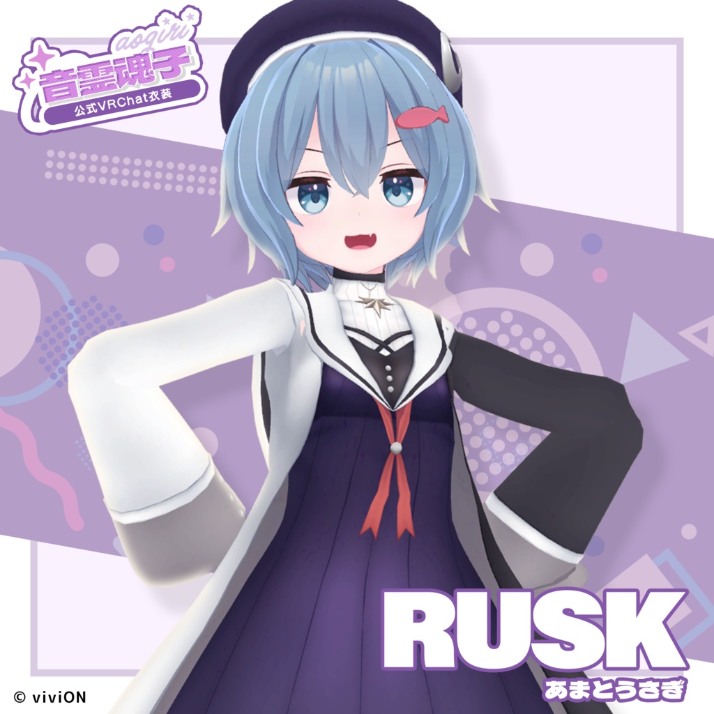 音霊魂子 あおぎり高校公式VRChat衣装
