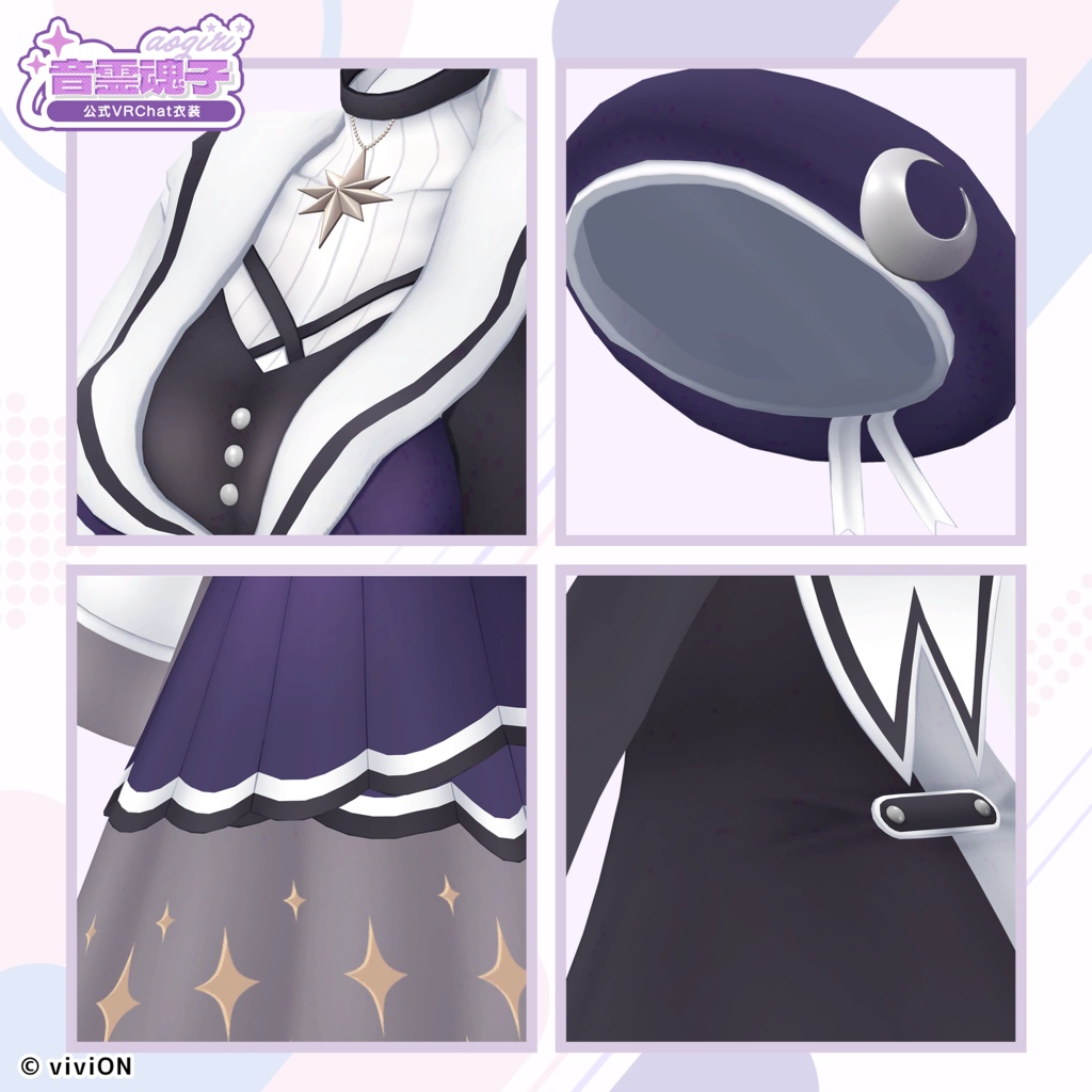 音霊魂子 あおぎり高校公式VRChat衣装